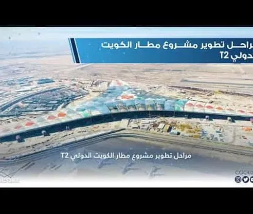 مطار الكويت الجديد يرى النور في 2024: 51 بوابة و25 مليون مسافر